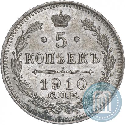 Фото 5 копеек 1910 года СПБ-ЭБ 