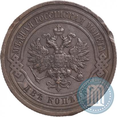 Picture 2 kopecks 1910 year СПБ 