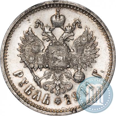 Picture 1 rouble 1911 year (ЭБ) 