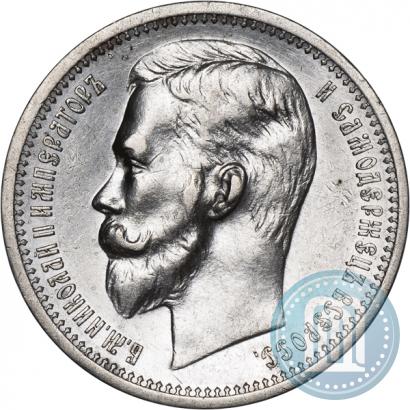 Picture 1 rouble 1912 year (ЭБ) 