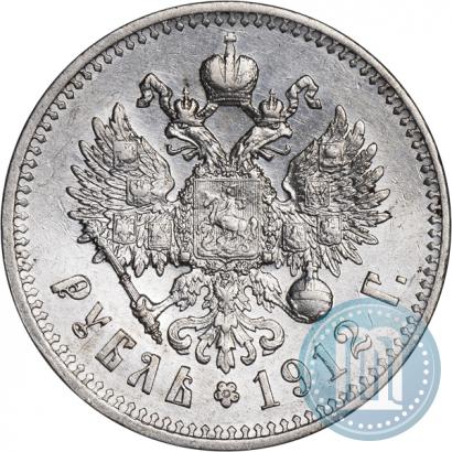 Picture 1 rouble 1912 year (ЭБ) 