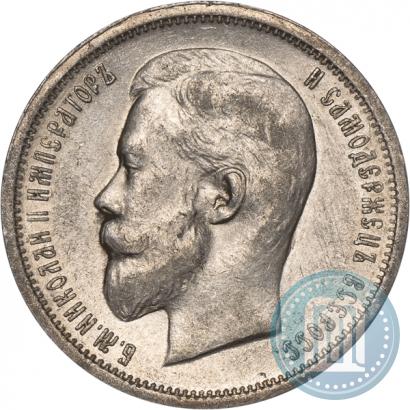 Picture 50 kopecks 1912 year (ЭБ) 
