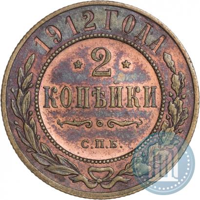 Picture 2 kopecks 1912 year СПБ 