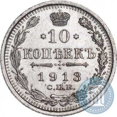 Picture 3 kopecks 1913 year СПБ 