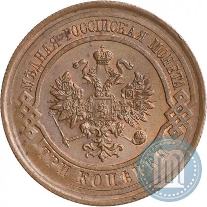 Picture 2 kopecks 1913 year СПБ 