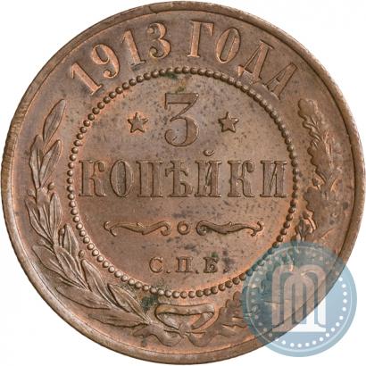 Picture 2 kopecks 1913 year СПБ 