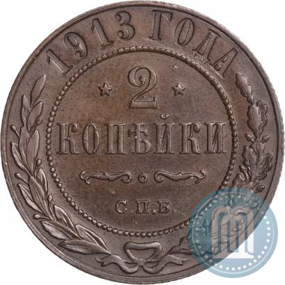 Фото 20 марок 1913 года S 
