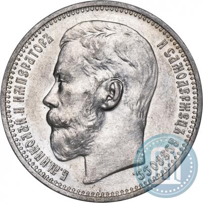 Picture 1 rouble 1914 year (ВС) 