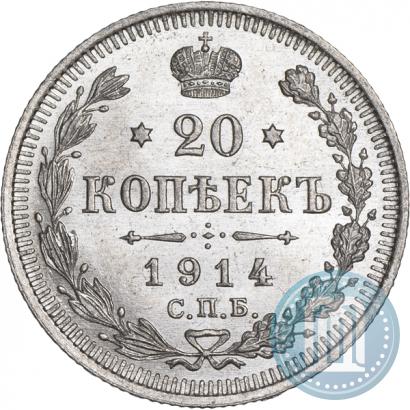 Фото 20 копеек 1914 года СПБ-ВС 