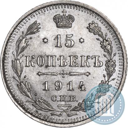 Picture 15 kopecks 1914 year СПБ-ВС 