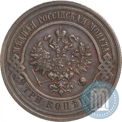 Picture 3 kopecks 1914 year СПБ 