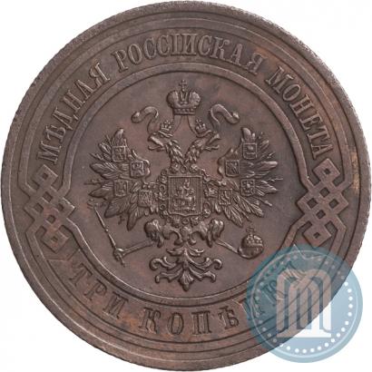 Picture 3 kopecks 1914 year СПБ 