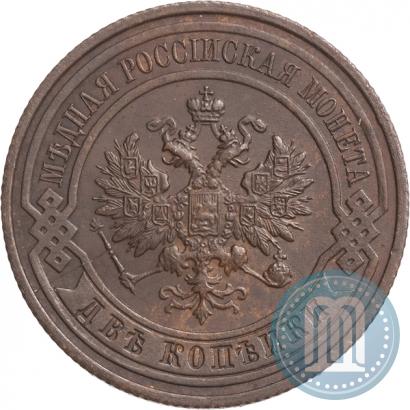 Picture 2 kopecks 1914 year СПБ 
