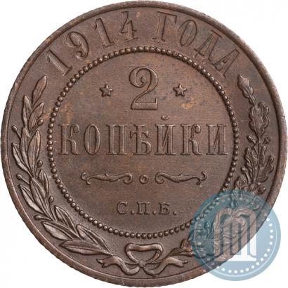 Picture 2 kopecks 1914 year СПБ 