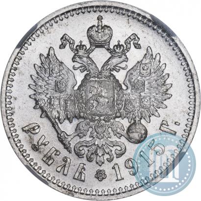 Picture 1 rouble 1915 year (ВС) 