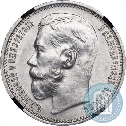 Фото 1 рубль 1915 года (ВС) 