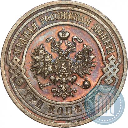 Picture 3 kopecks 1915 year  