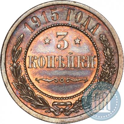Picture 3 kopecks 1915 year  