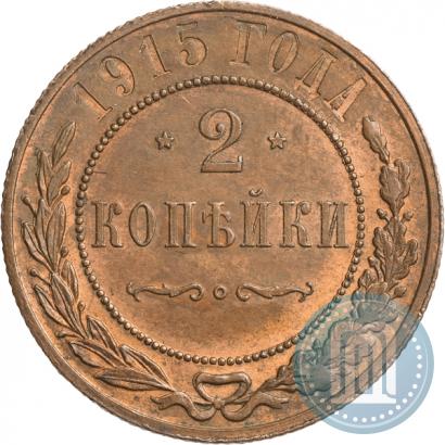 Picture 2 kopecks 1915 year  