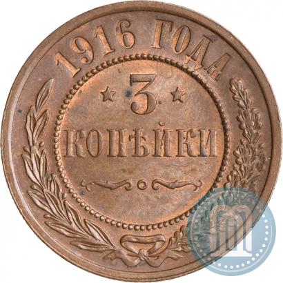 Picture 3 kopecks 1916 year  