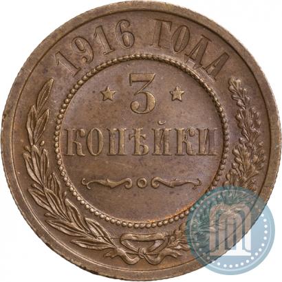 Picture 3 kopecks 1916 year  