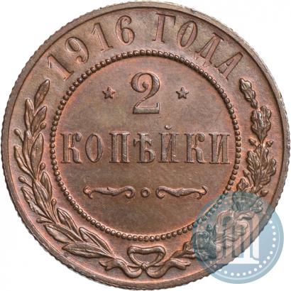 Picture 2 kopecks 1916 year  