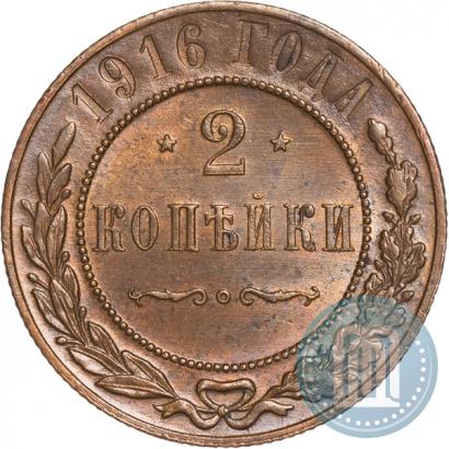 Picture 2 kopecks 1916 year  