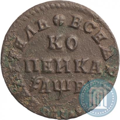 Фото 1 копейка 1712 года МД 