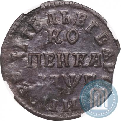 Фото 1 копейка 1713 года НД 