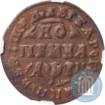 Фото 1 копейка 1713 года МД 