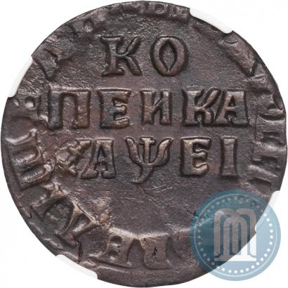 Фото 1 копейка 1716 года НД 