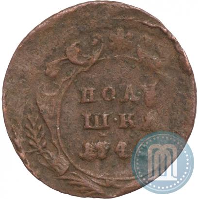 Фото Полушка 1746 года  