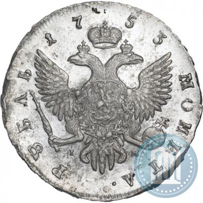 Фото 1 рубль 1753 года СПБ-IМ 