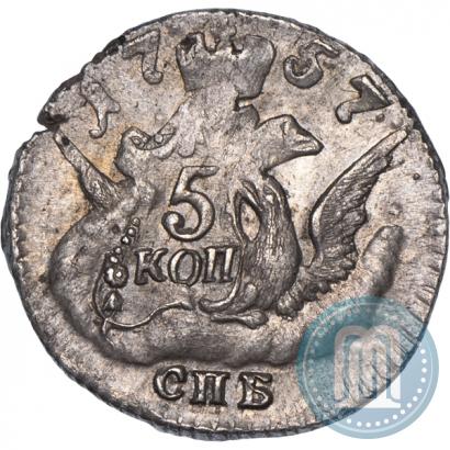 Фото 5 копеек 1757 года СПБ 