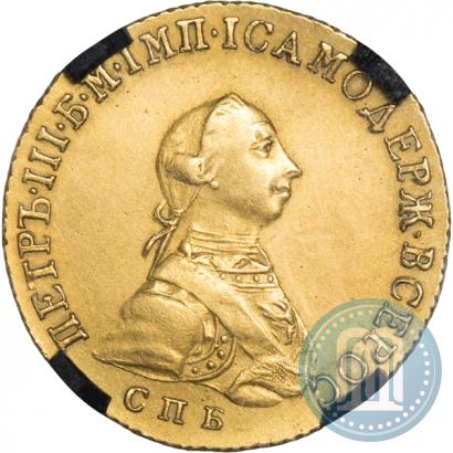 Фото 5 рублей 1762 года СПБ 