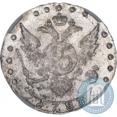 Picture 15 kopecks 1783 year СПБ 