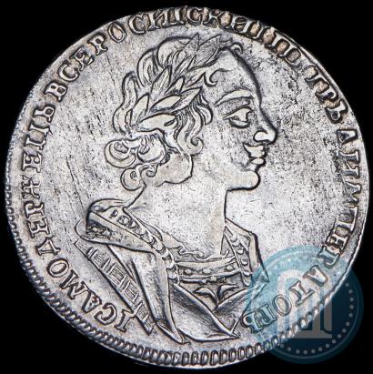 Фото 1 рубль 1725 года  "Портрет в античных доспехах"