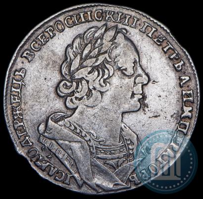 Фото 1 рубль 1725 года OK "Портрет в античных доспехах"
