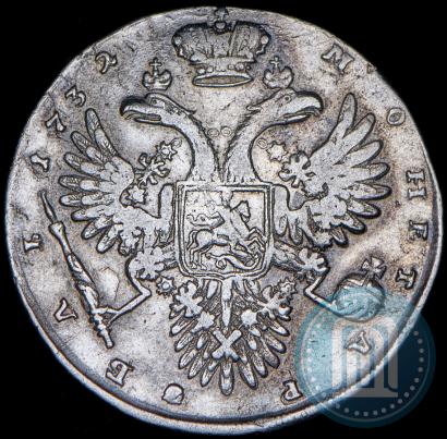 Фото 1 рубль 1732 года  