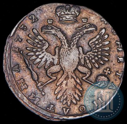 Фото Полтина 1732 года  
