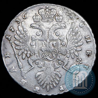 Фото 1 рубль 1736 года  "Тип 1735 года"