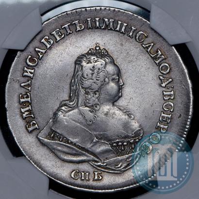 Фото 1 рубль 1742 года СПБ 