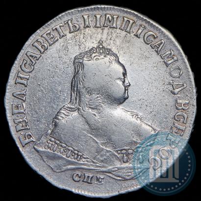 Фото 1 рубль 1748 года СПБ 