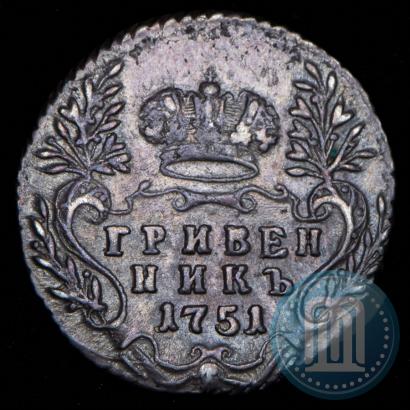Фото Гривенник 1751 года  
