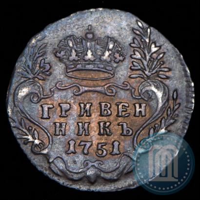 Фото Гривенник 1751 года  