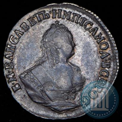 Фото Гривенник 1753 года IП 