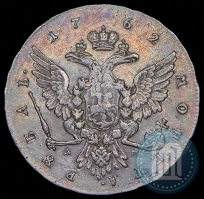 Фото 1 рубль 1762 года ММД-ДМ 