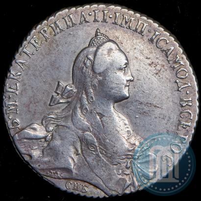 Фото 1 рубль 1768 года СПБ-АШ 