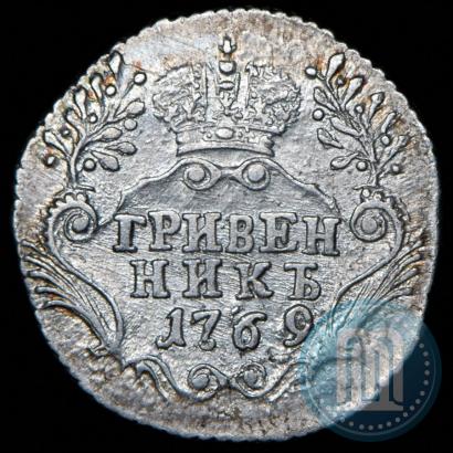 Фото Гривенник 1769 года СПБ 