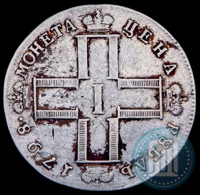 Фото 1 рубль 1798 года СМ-МБ 